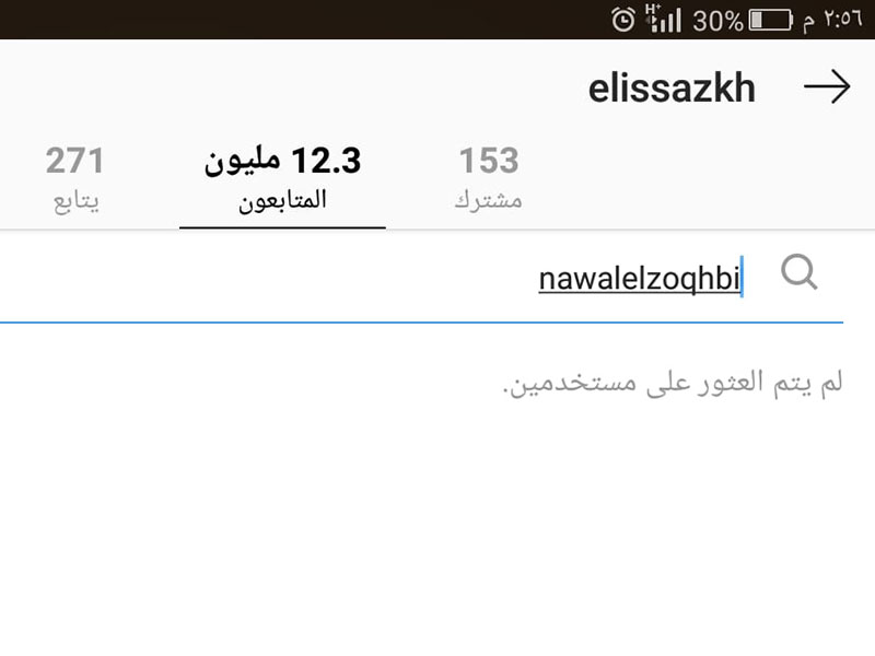 إليسا تنهي خلافها مع نوال الزغبي، وهذا ما طلبته من جمهورها